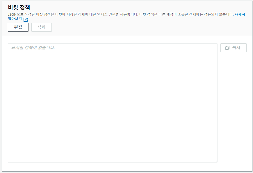 bucket 생성