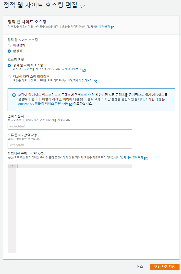 bucket 생성